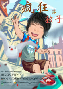 寻梦电影院 海报