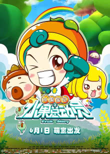 八戒八戒影视在线观看免费下载 海报
