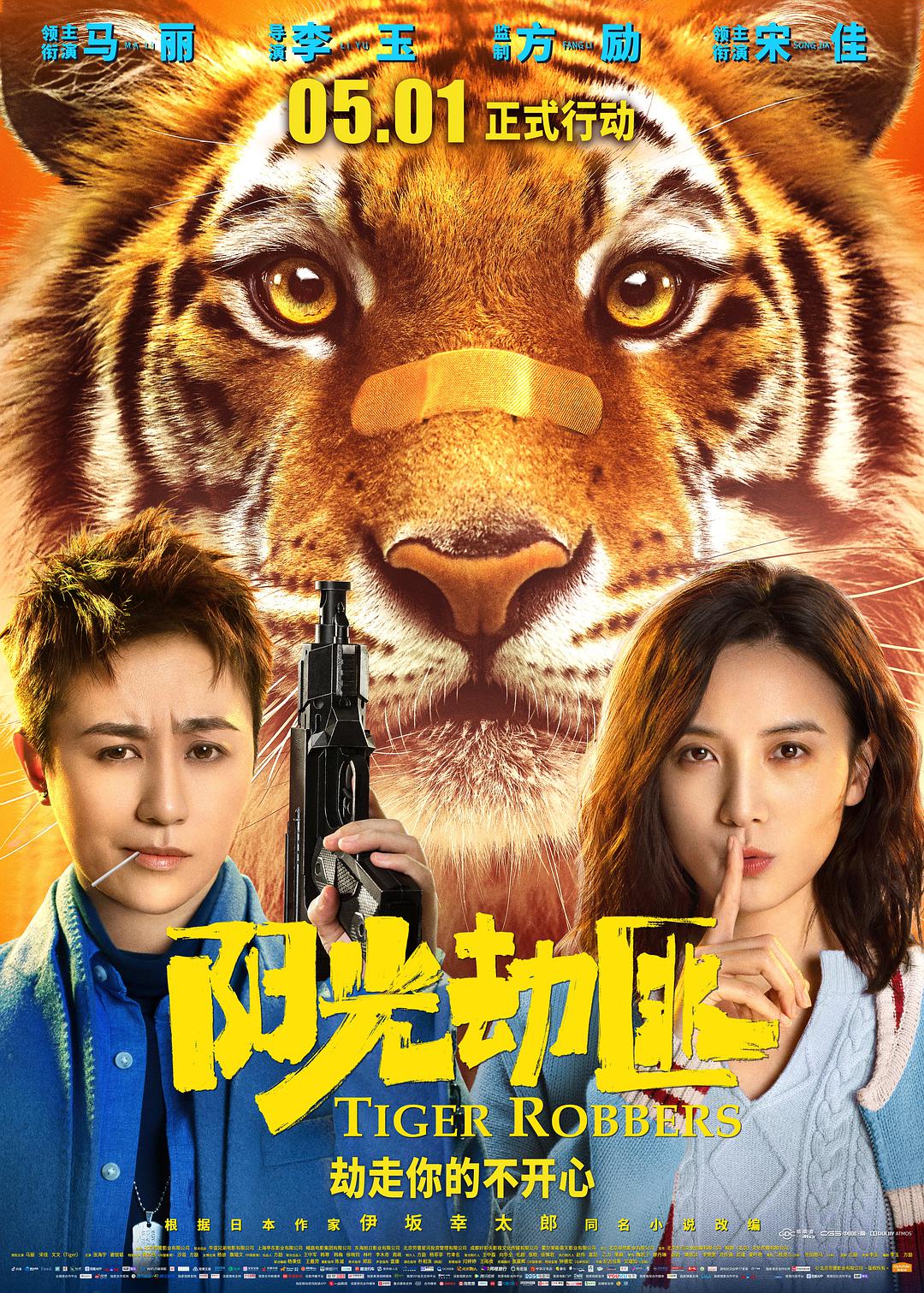 午夜影院先 海报
